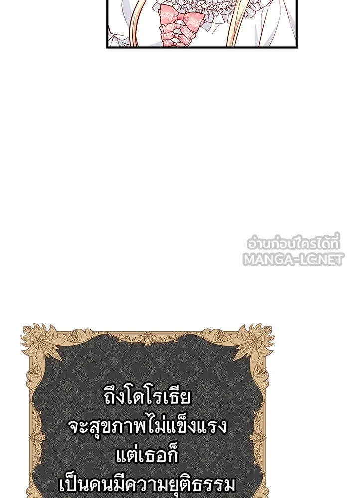 นางร้ายที่ไหนจะมีคุณธรรม ตอนที่ 10 รูปที่ 87