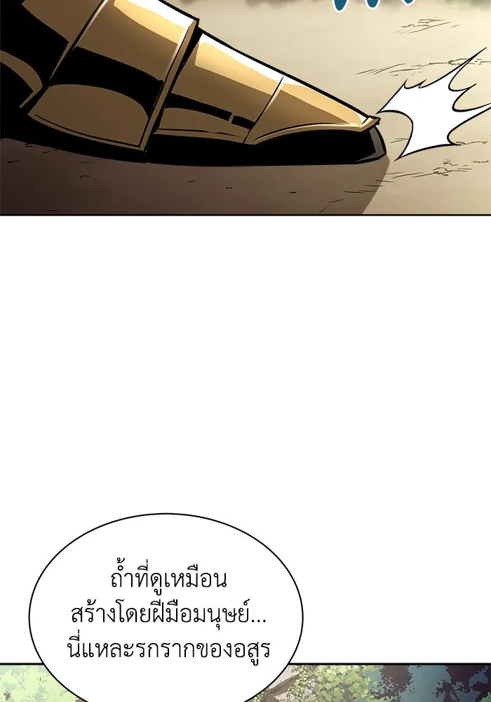 ชีวิตพลิกผันของลอร์ดผู้เกียจคร้าน ตอนที่ 37 รกรากของอสูร รูปที่ 92