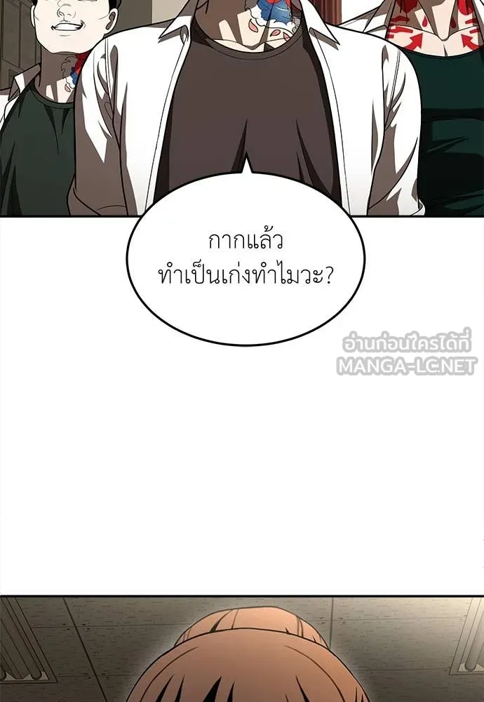 สนามเด็กล่า ตอนที่ 4 รูปที่ 60