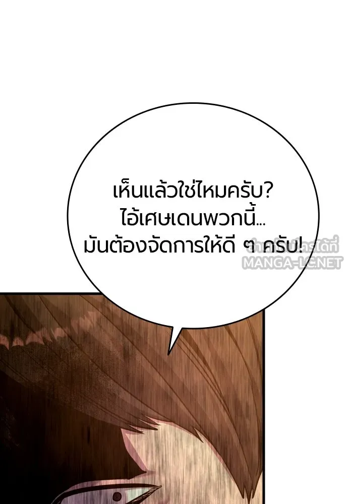 มือพิพากษา ตอนที่ 54 รูปที่ 48