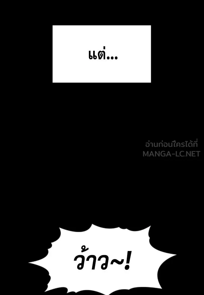 การศึกษาที่แท้จริง ตอนที่ 149 รูปที่ 96