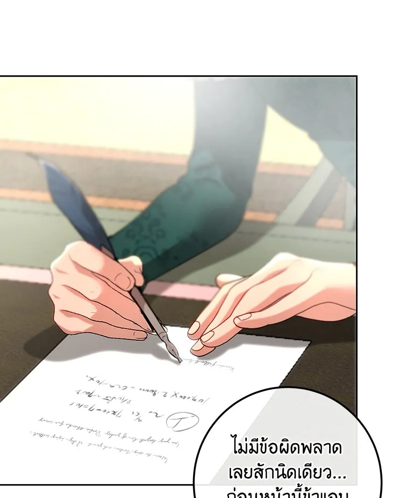 เจ้าหญิงคลั่งแห่งวังหลวง ตอนที่ 107 รูปที่ 61