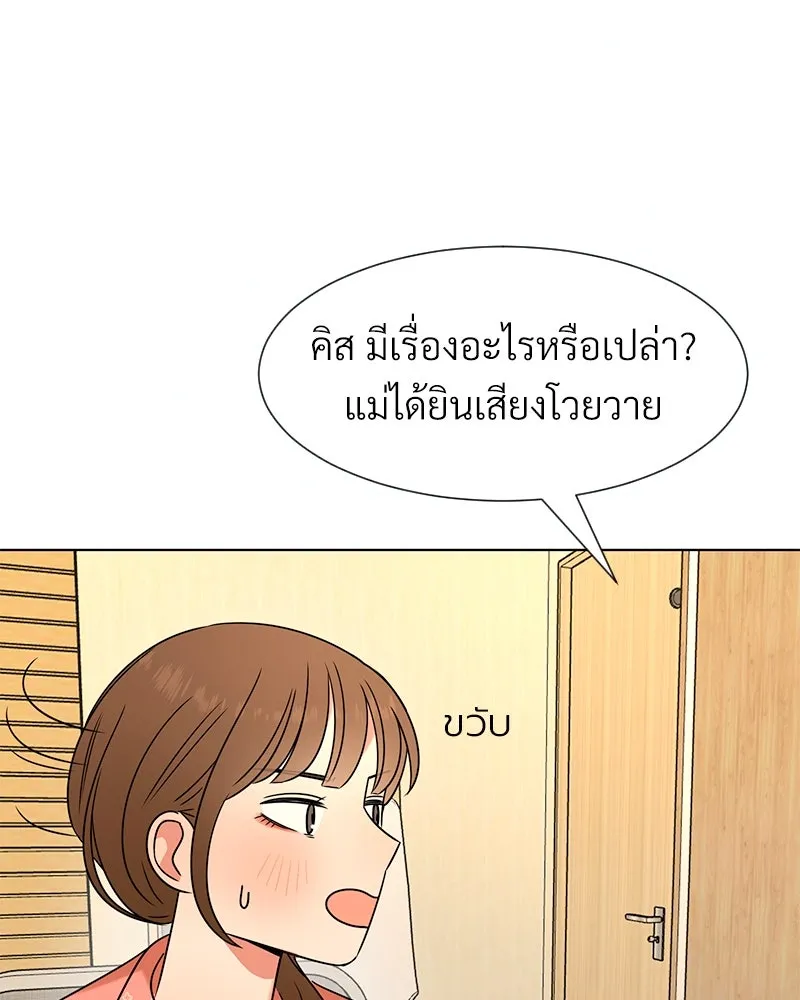 Level One Dreamersbrผู้ชนะรักนี้ต้องเป็น ตอนที่ 4 รูปที่ 97