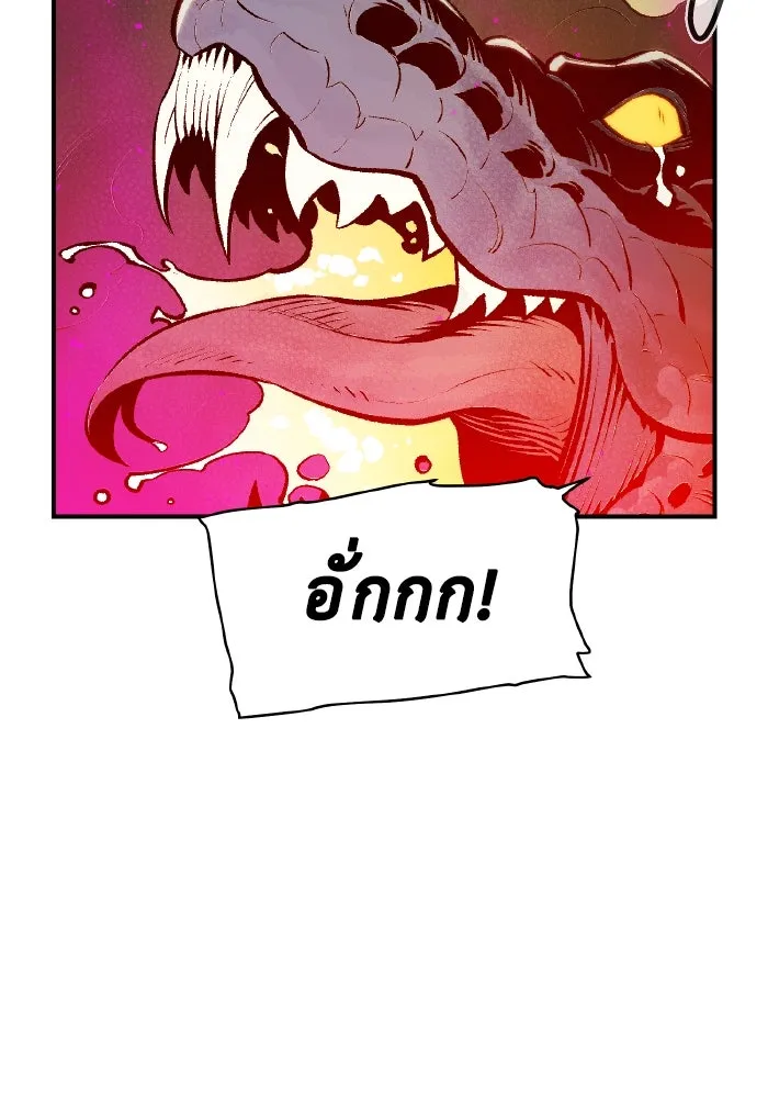 The Lone Necromancer ตอนที่ 83 รูปที่ 29