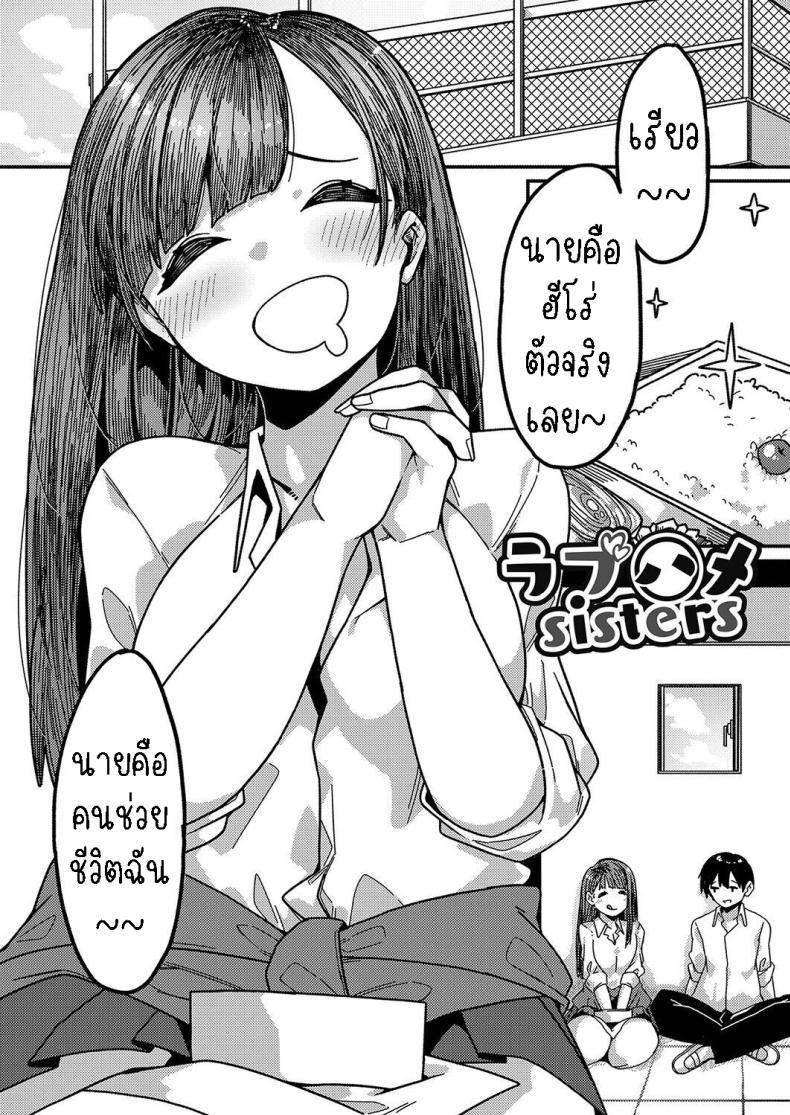 Doujin-Lc- อ่าน โดจิน มังฮวา เกาหลี ญี่ปุ่น จีน แปลไทย เก็บทั้งพี่ทั้งน้อง [Tsukuha] Love Hame Sisters ตอนที่ 1 2 3 4 5 6 7 8 9 10 11 12 13 14 ฟรี ไม่มีโฆษณา อ่าน โดจิน Manhwa เกาหลี ญี่ปุ่น จีน เรามีครบ คัดมาให้เน้นๆ โดจิน 18+ รับประกันความฟินโดย  Doujin Lc