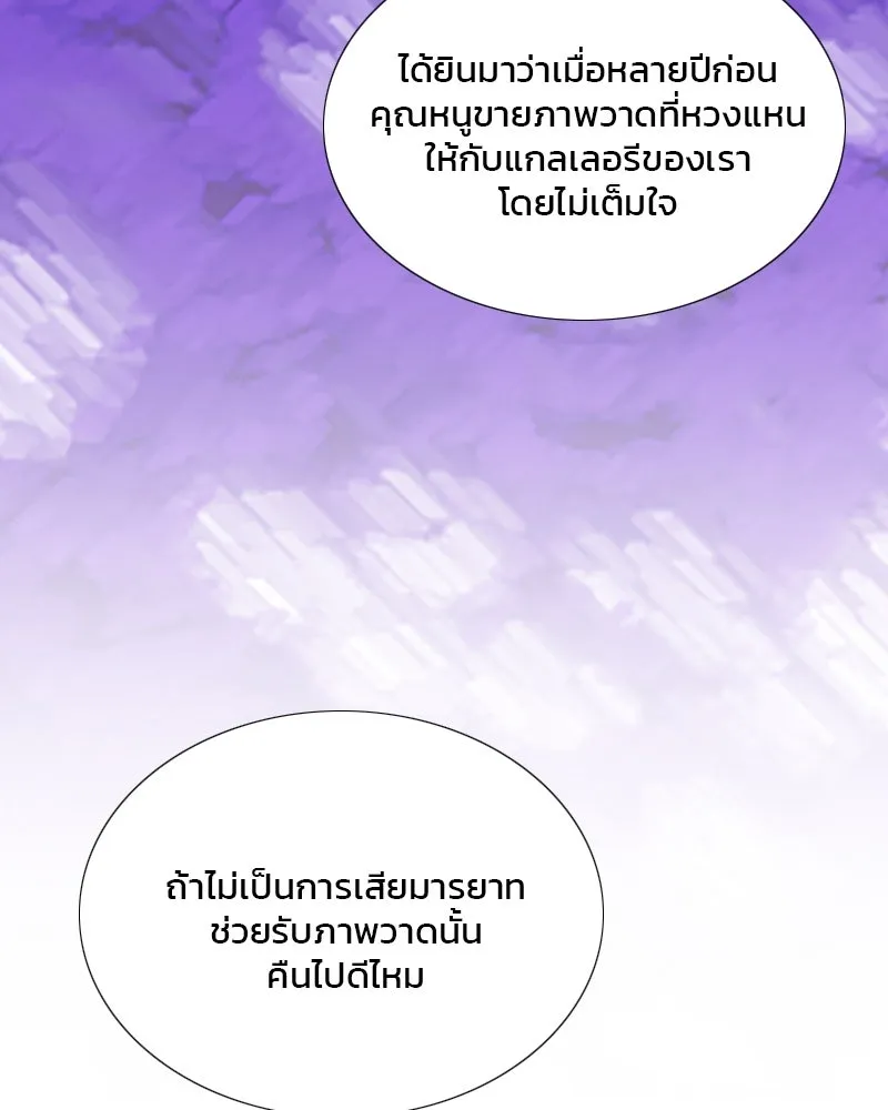 เซเรน่า ตอนที่ 63 รูปที่ 113