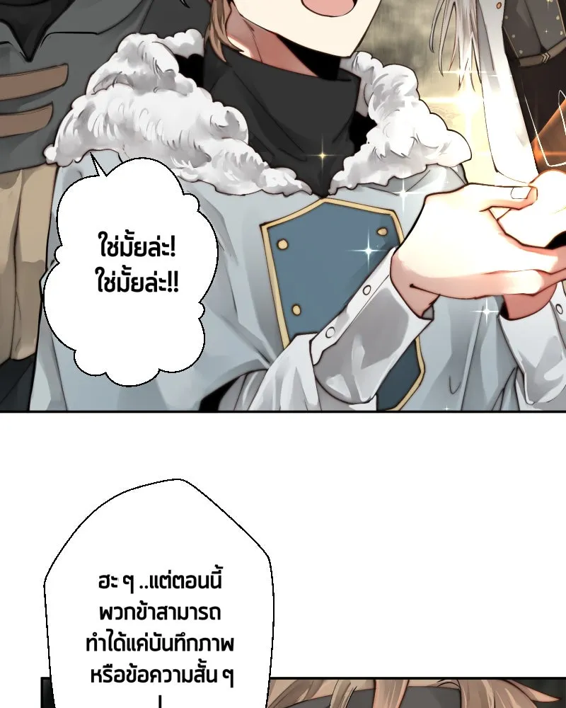 เทพมังกรคลั่งรัก ตอนที่ 35 ป่าแบล็ควูด (2) รูปที่ 23