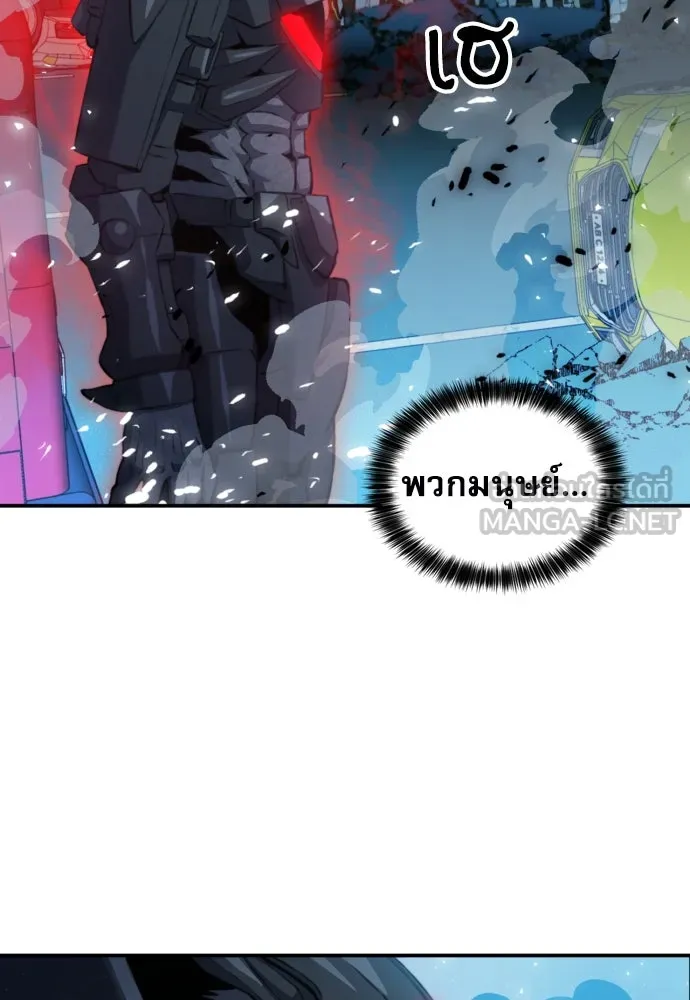 ดรูอิดแห่งสถานีโซล ตอนที่ 180 รูปที่ 99