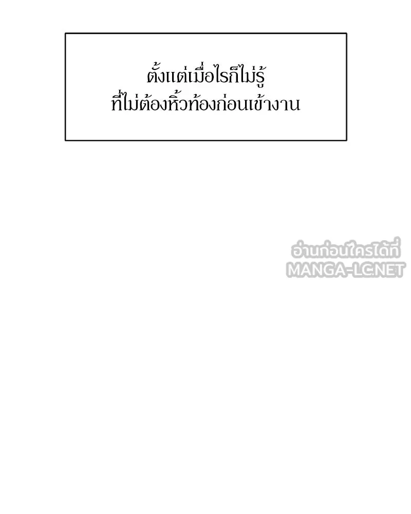 บุปผารุ่มราคะ ตอนที่ 100 รูปที่ 96