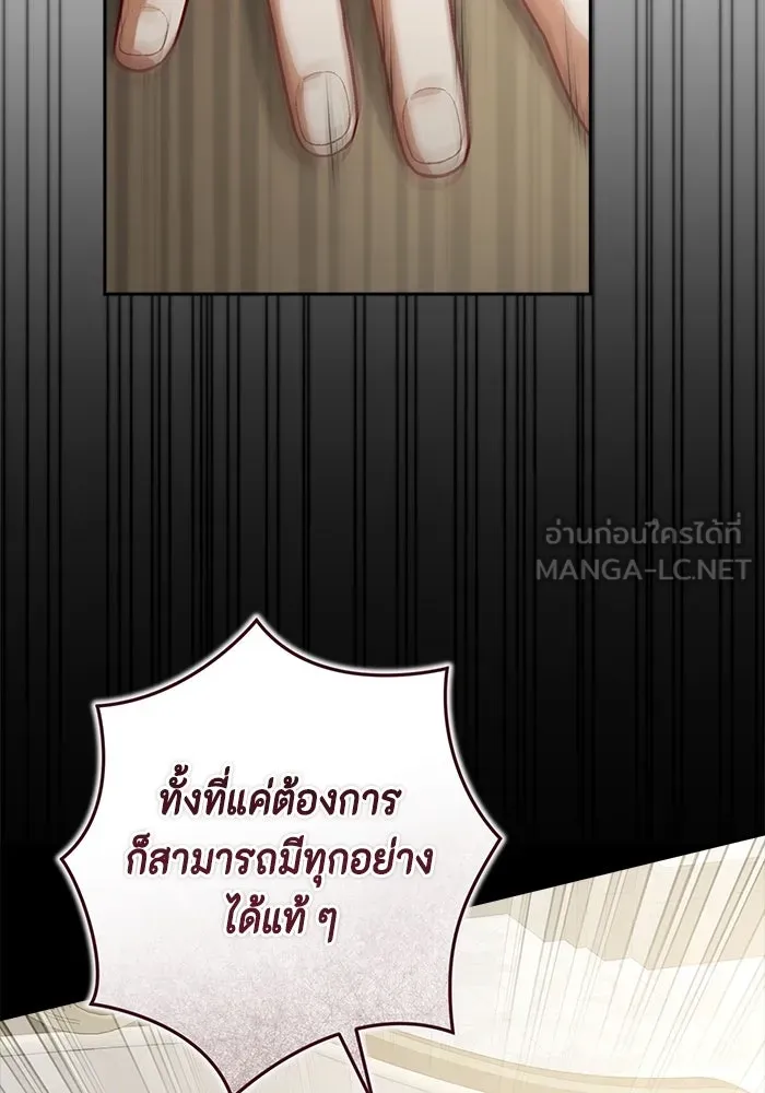 ละครชีวิตลิขิตรัก ตอนที่ 18 รูปที่ 45