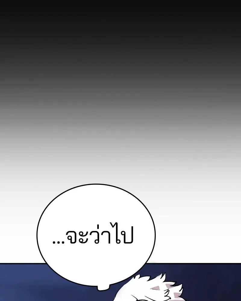 Player ตอนที่ 101 รูปที่ 68