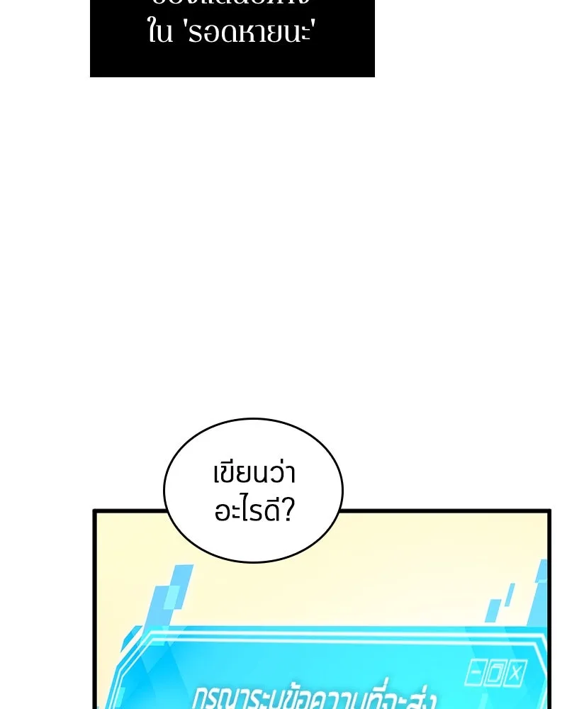 Omniscient Reader อ่านชะตาวันสิ้นโลก ตอนที่ 39 กำแพงลึกลับ (2) รูปที่ 106