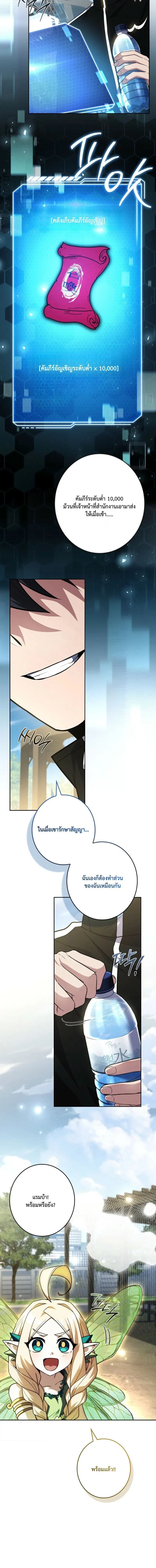 Only I Have an EX-Grade Summon ฉ_นค_อผ_อ_ญเช_ญระด_บแรงก_ EX ตอนที่ ตอนที่ 10 รูปที่ 10