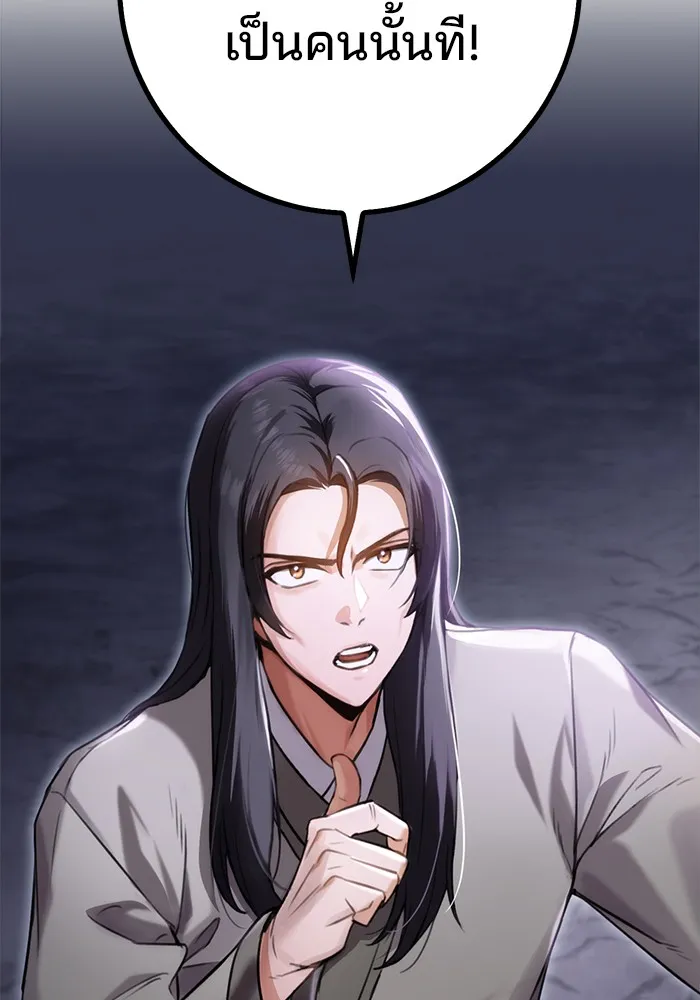 ดาบแห่งจักรพรรดิ ตอนที่ 1 รูปที่ 265