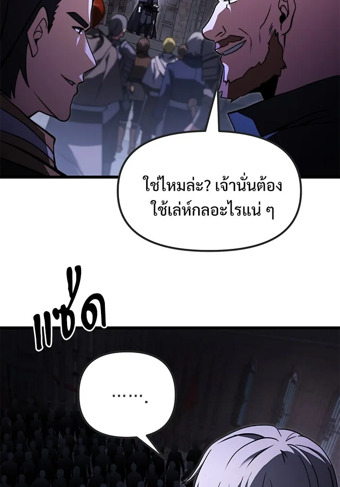 อัศวินดำล่าท้าเวลา ตอนที่ 4 รูปที่ 46