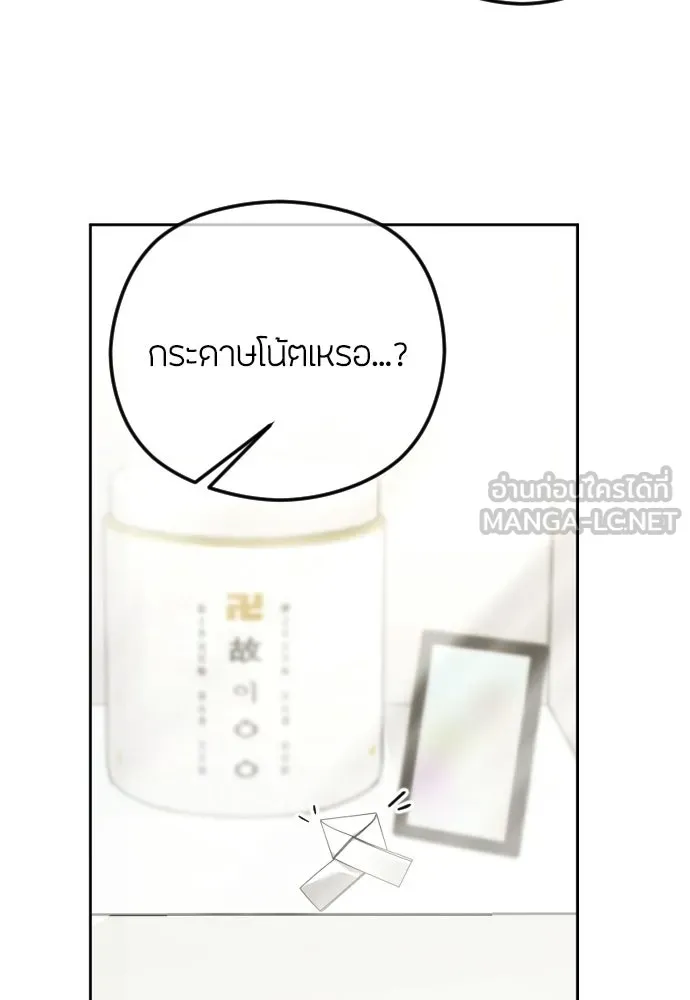 วิธีหนีตายจากนิยายโรคจิต ตอนที่ 105 รูปที่ 108