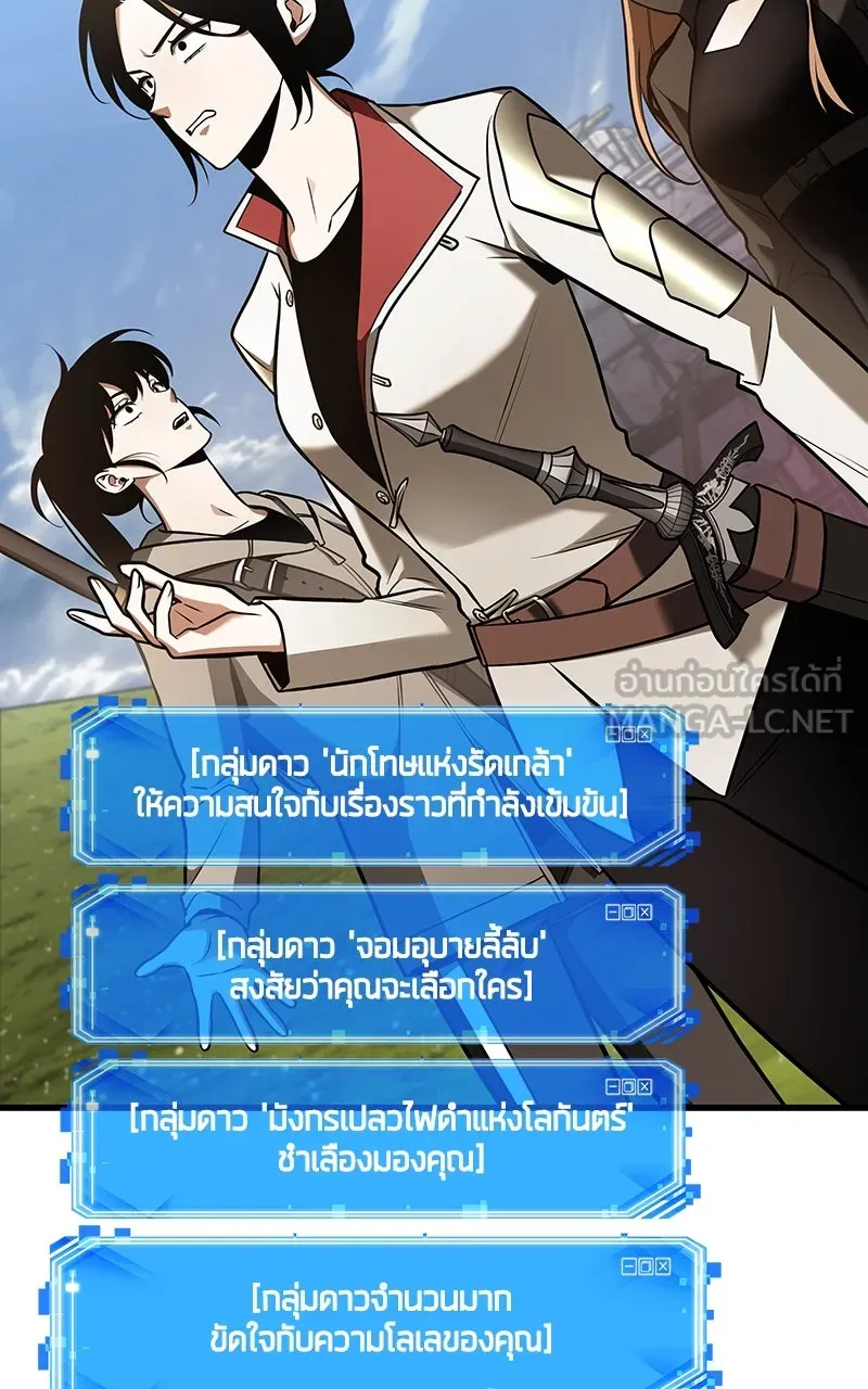 Omniscient Reader อ่านชะตาวันสิ้นโลก ตอนที่ 32 ความรักของคิมดกจา (10) รูปที่ 90