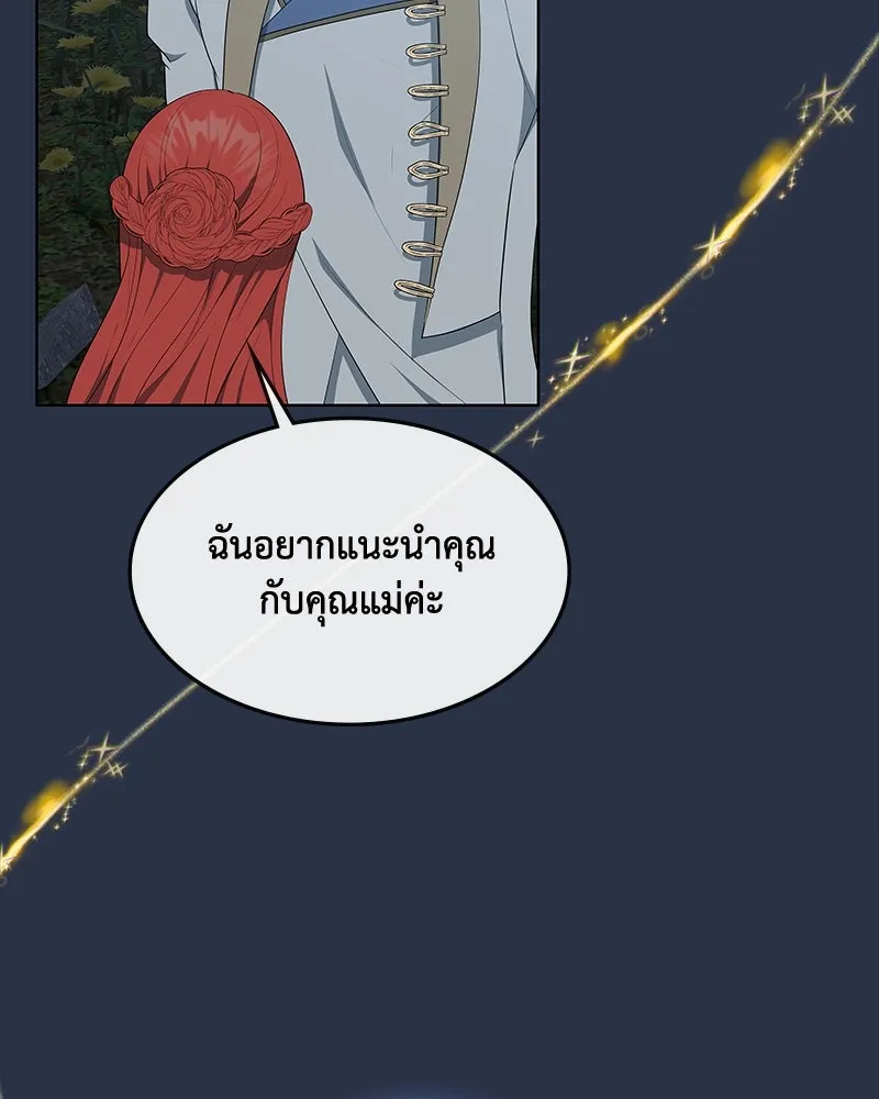 ขอบคุณที่หักหลัง ตอนที่ 42 รูปที่ 14