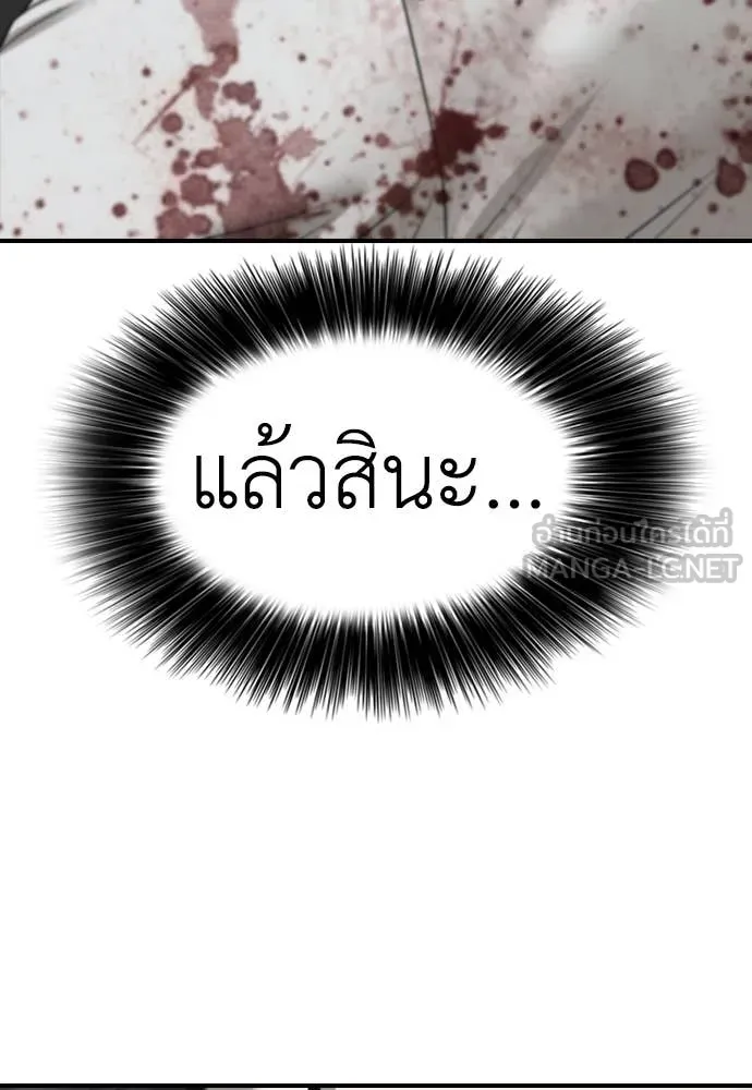 ผู้กล้าฝ่า ตอนที่ 46 รูปที่ 93
