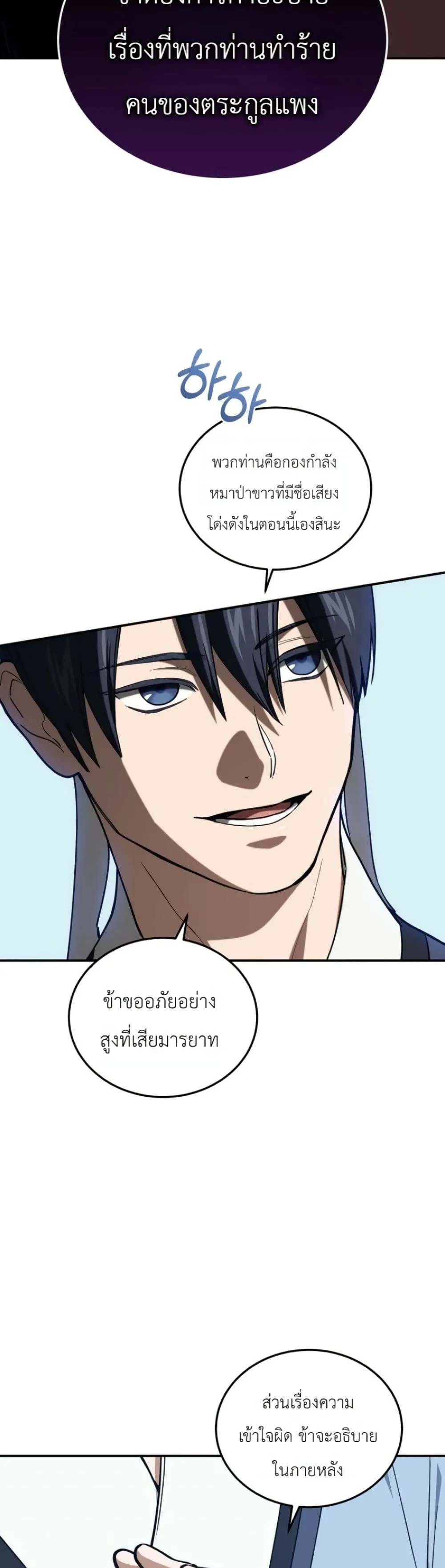 Manga-lc-com อ่านมังงะ อ่านการ์ตูน ออนไลน์ ฟรี My Father Is the Number One Under Heaven ตอนที่ 1 2 3 4 5 6 7 8 9 10 11 12 13 14 ฟรี ไม่มีโฆษณา Manga-lc - อ่าน มังงะ อ่าน การ์ตูน ออนไลน์ อ่านมังงะ ฟรี