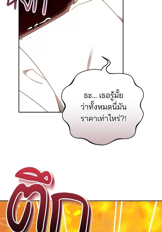 เจ้าสาวอัคนีดำ ตอนที่ 72 รูปที่ 110