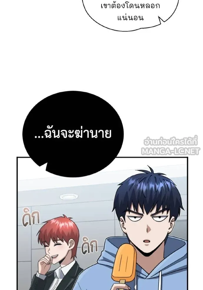 อัจฉริยะนอกคอก ตอนที่ 116 รูปที่ 119
