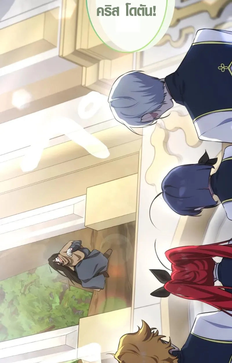The Mighty Teacher Is a Roleplayer จากอาจารย_ปลอมๆกลายเป_นผ_แข_งแกร_งท_ส_ดซะง_น ตอนที่ ตอนที่ 1 รูปที่ 21