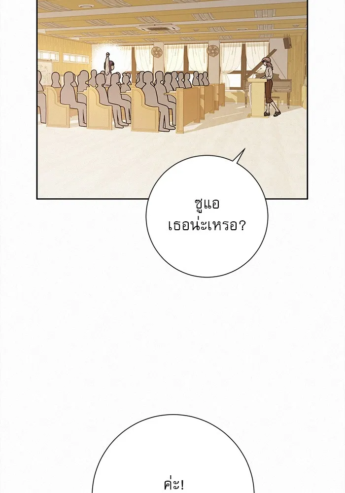 ปฏิบัติการรักวุ่นหัวใจ ตอนที่ 42 รูปที่ 43