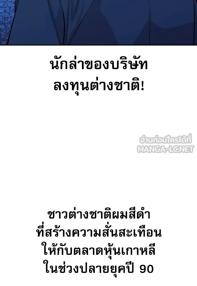 หลานอัจฉริยะ ตอนที่ 25 รูปที่ 65