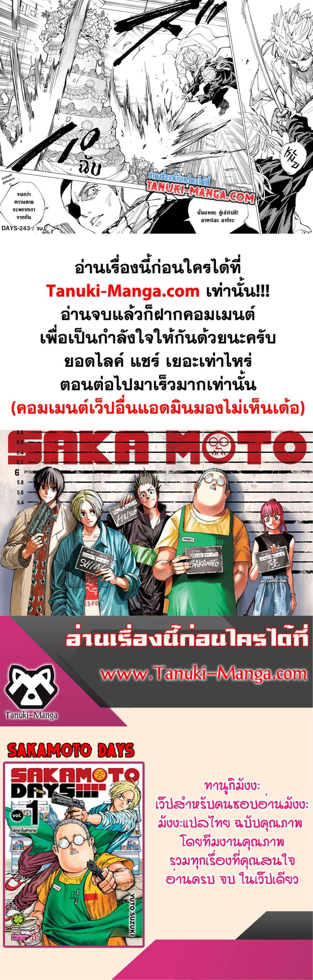 Manga-lc-com อ่านมังงะ อ่านการ์ตูน ออนไลน์ ฟรี Sakamoto Days ตอนที่ 1 2 3 4 5 6 7 8 9 10 11 12 13 14 ฟรี ไม่มีโฆษณา Manga-lc - อ่าน มังงะ อ่าน การ์ตูน ออนไลน์ อ่านมังงะ ฟรี
