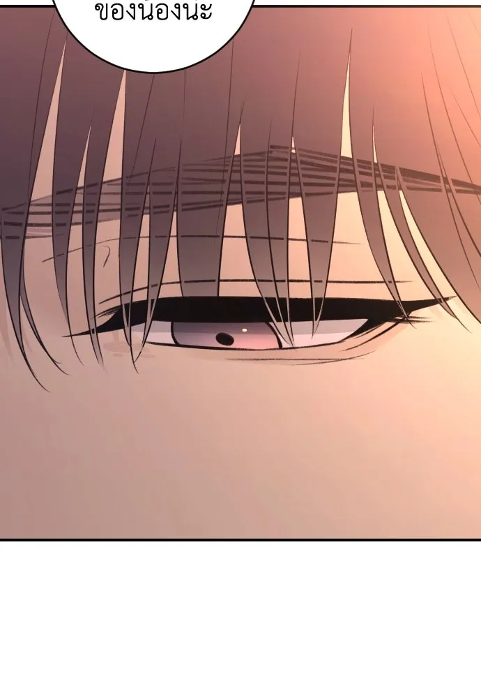 รักไร้ราคา ตอนที่ 41 รูปที่ 113