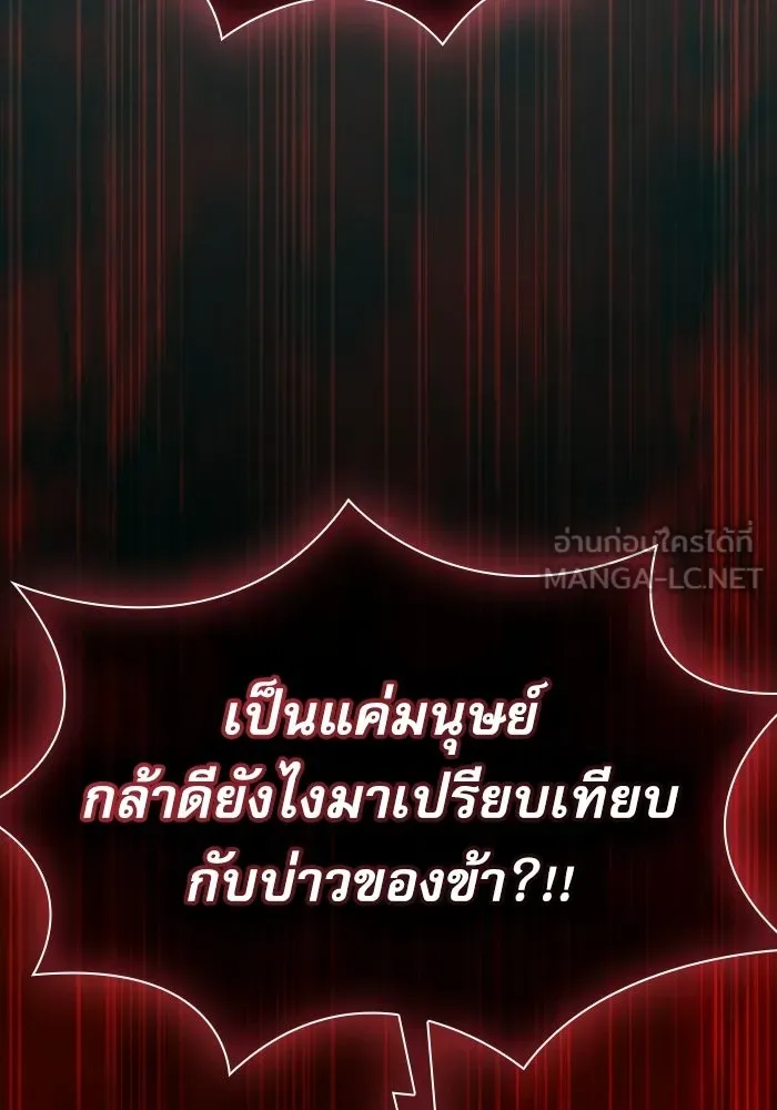 นักดาบอัจฉริยะจากอะคาเดมี ตอนที่ 124 รูปที่ 126