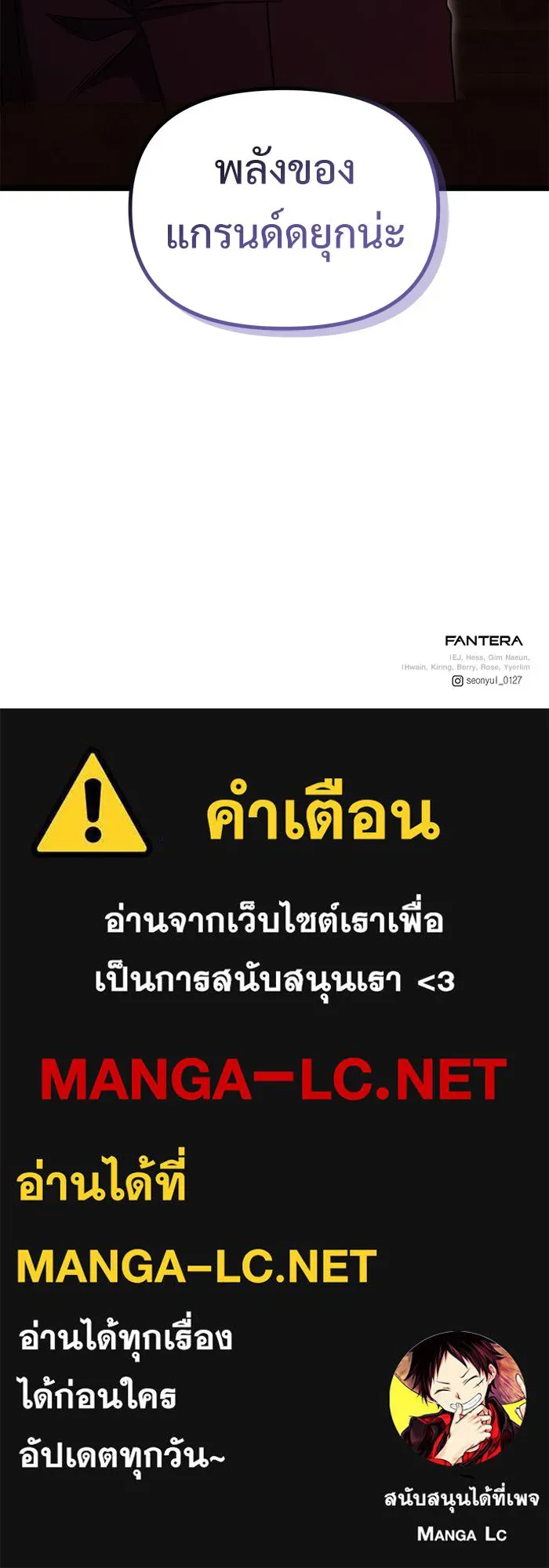 อัศวินดำล่าท้าเวลา ตอนที่ 35 รูปที่ 134