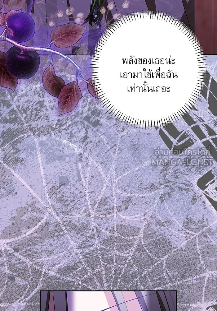 ครอบครัวตัวร้ายปล่อยฉันไปเถอะ ตอนที่ 46 รูปที่ 93