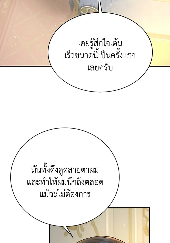 ไหนบอกว่าฉันใกล้ตาย ตอนที่ 14 รูปที่ 2