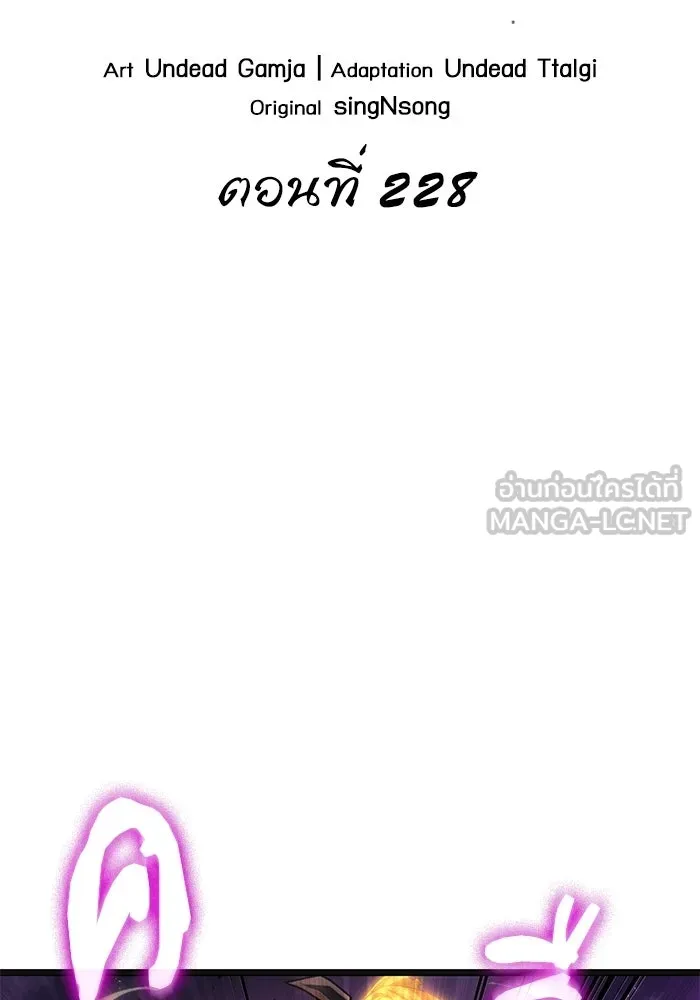 หลังวันสิ้นโลก ตอนที่ 228 รูปที่ 51