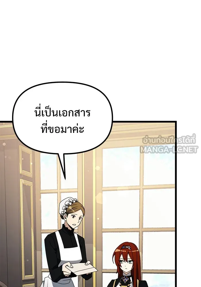 อัศวินดำล่าท้าเวลา ตอนที่ 57 รูปที่ 51