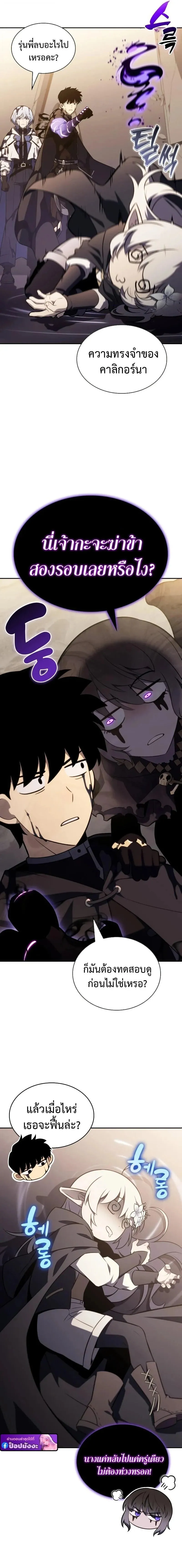 The Regressed Son of a Duke is an Assassin ตอนที่ ตอนที่ 118 รูปที่ 11