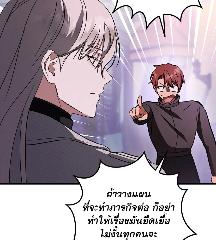 เรือนจำรัก ตอนที่ 62 รูปที่ 52