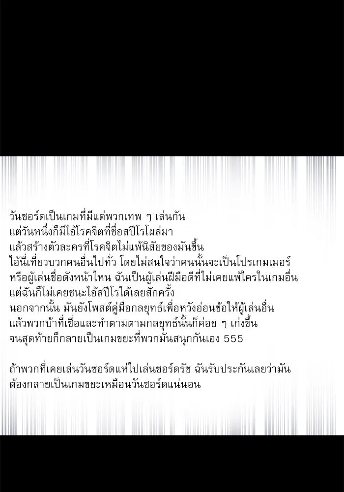 Double Click ตอนที่ 27 รูปที่ 22