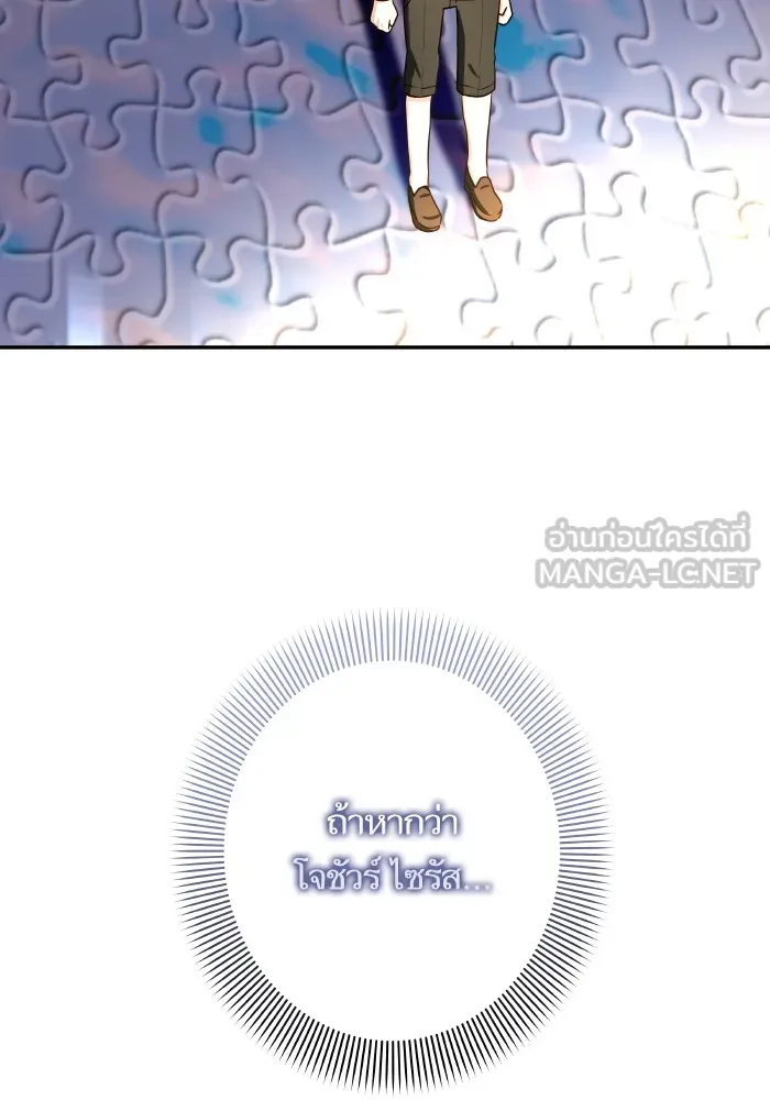 บุตรสาวของดยุกปีศาจ ตอนที่ 126 รูปที่ 33