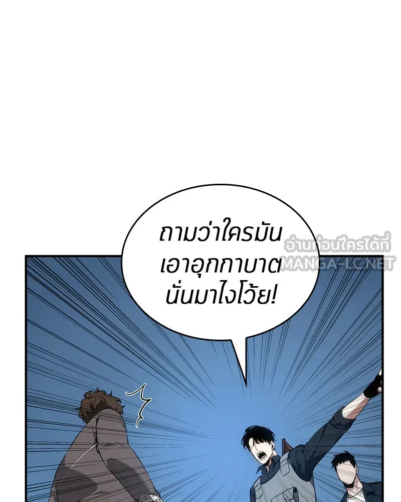 Omniscient Reader อ่านชะตาวันสิ้นโลก ตอนที่ 11 ราตรีของเหล่านักทำนาย (3) รูปที่ 51
