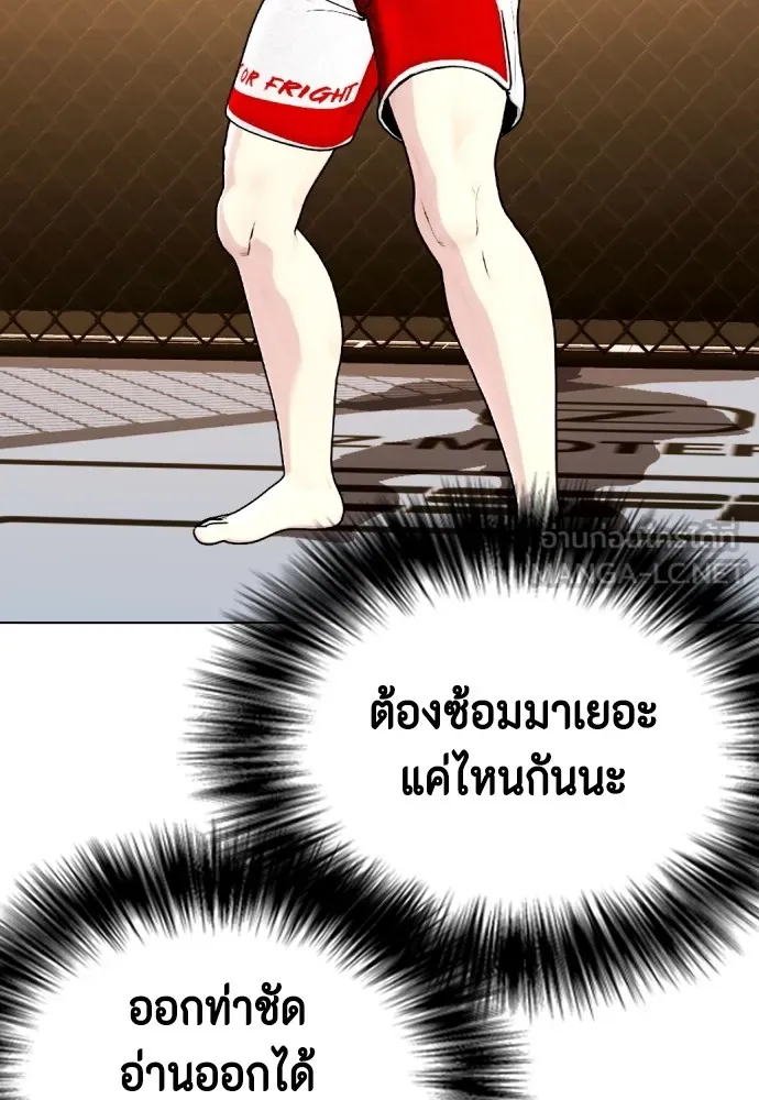 หมาหัวเน่าเก๋าเกินไป ตอนที่ 80 รูปที่ 156