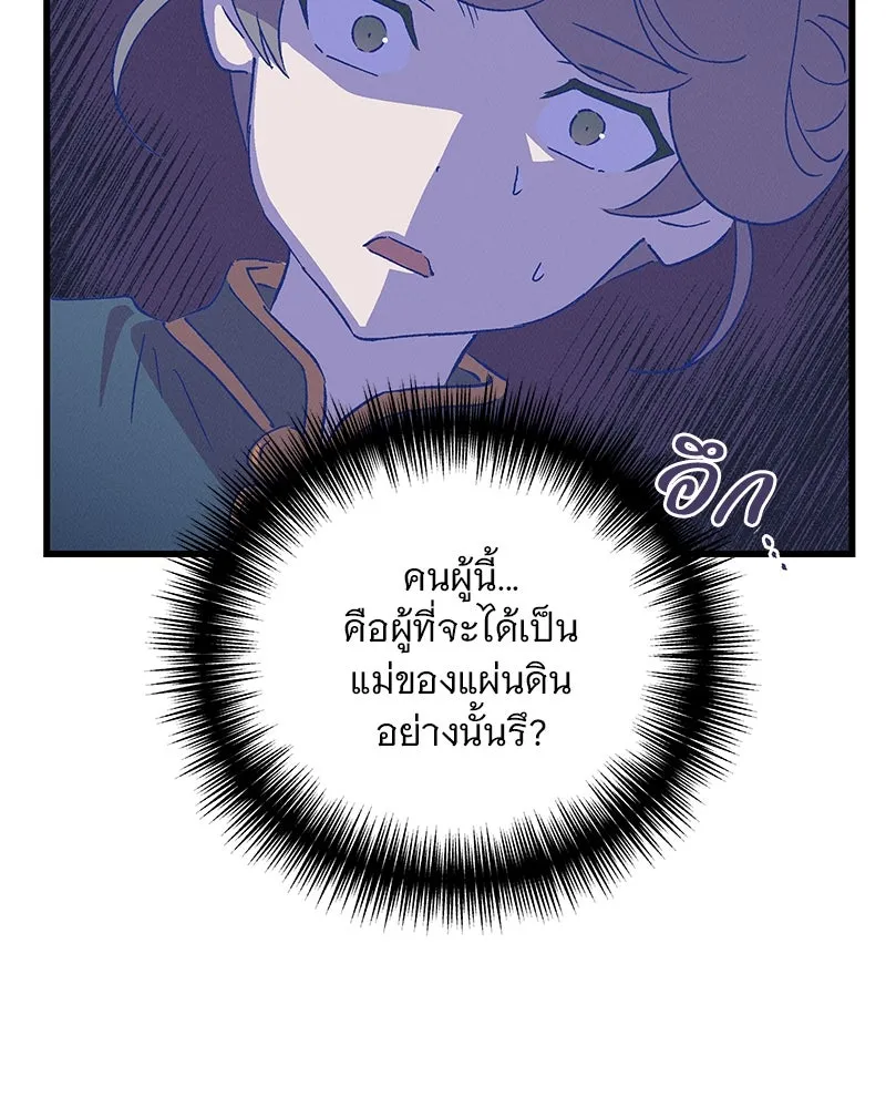 ข้าต้องไม่ใช่พระชายา ตอนที่ 88 รูปที่ 28