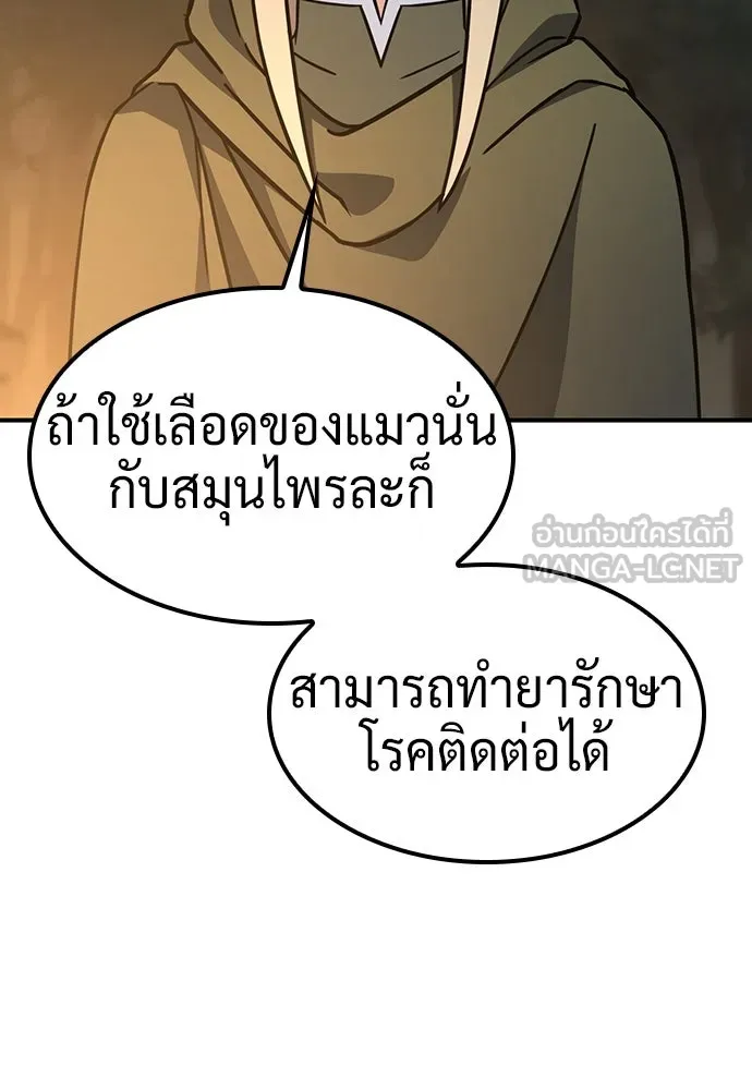 คลินิกสัตว์ต่างโลกของคิมโอจิน ตอนที่ 9 รูปที่ 27