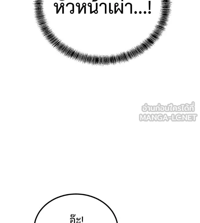 เรียกฉันว่าพระเจ้า ตอนที่ 60 รูปที่ 84