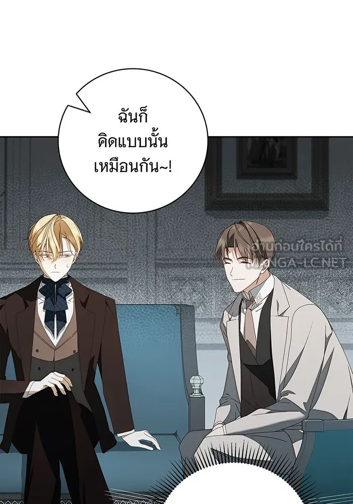 สาว(ลับ)ใช้ของท่านเคานต์ตาบอด ตอนที่ 21 รูปที่ 93