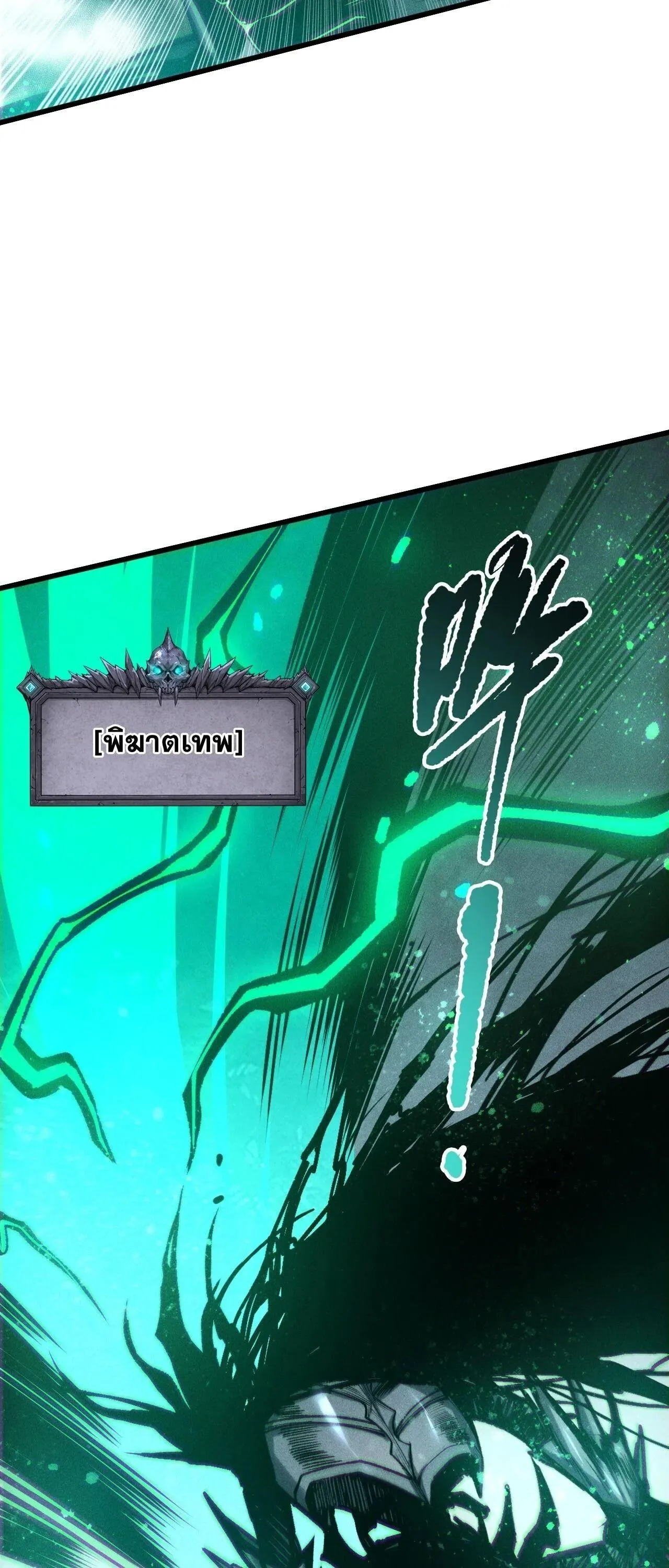 Disastrous Necromancer ราช_นน_กอ_ญเช_ญว_ญญาณ ตอนที่ ตอนที่ 263 รูปที่ 32