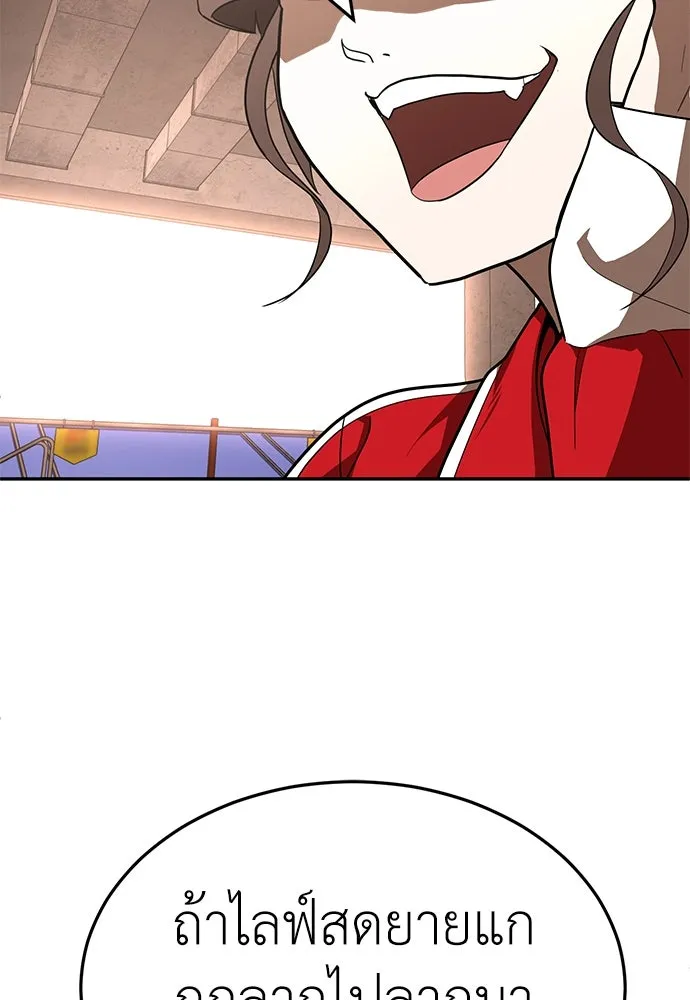 สนามเด็กล่า ตอนที่ รีวิวซีซัน 1 รูปที่ 97