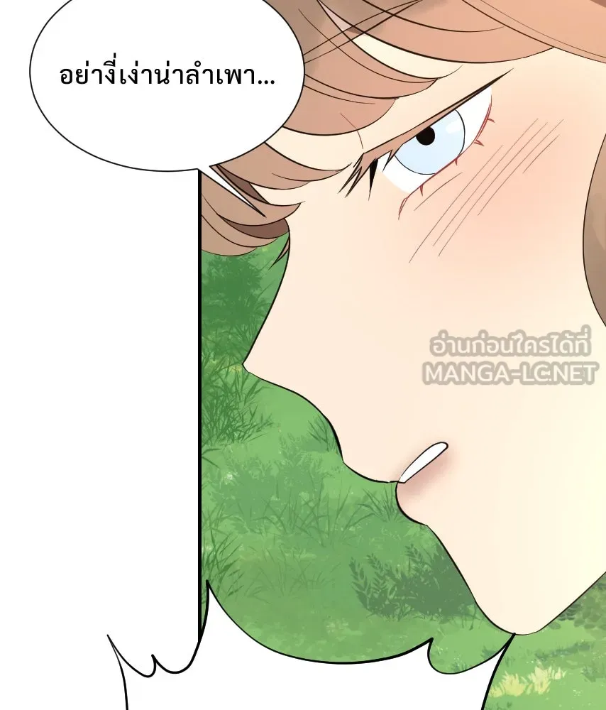 จันทร์เจ้า ตอนที่ ตอนที่ ๕๙  เล่นไล่จับ รูปที่ 45